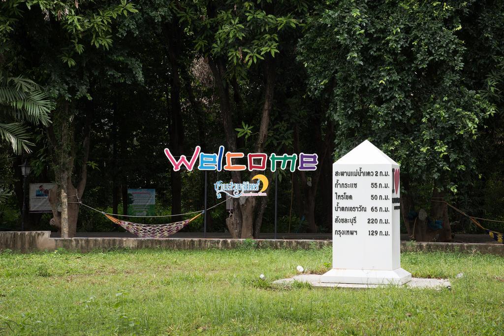 Baan Suan Chan 北碧府 外观 照片