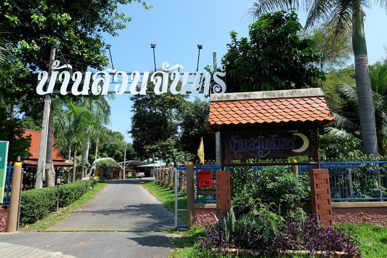Baan Suan Chan 北碧府 外观 照片