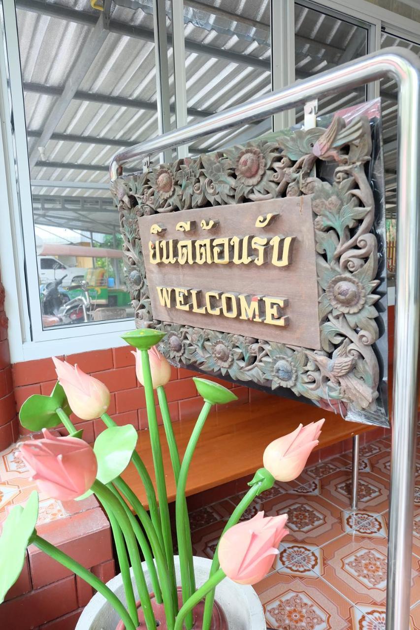 Baan Suan Chan 北碧府 外观 照片