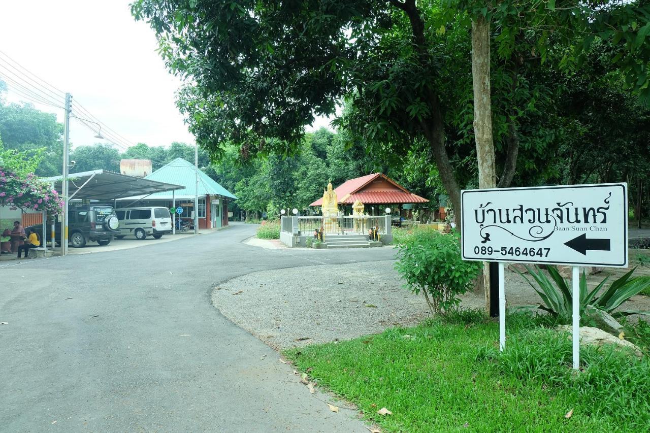 Baan Suan Chan 北碧府 外观 照片